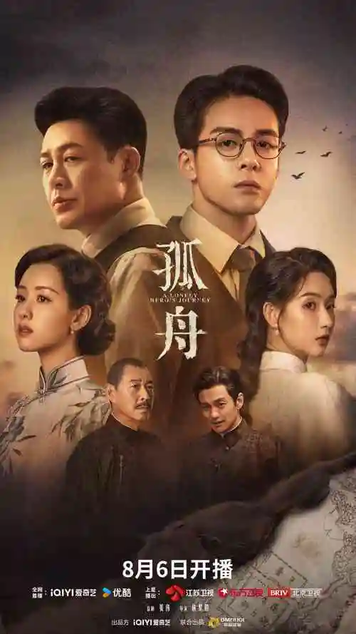 燕归长街 热播电视剧全集